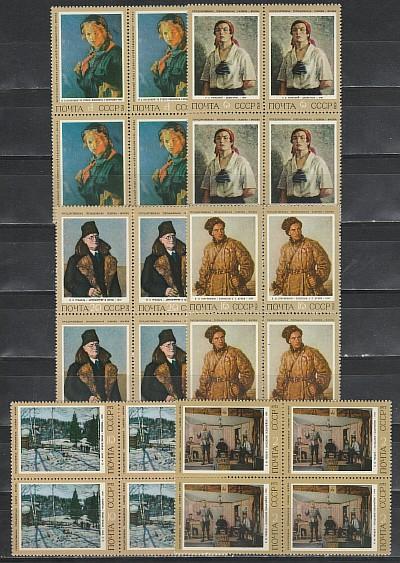 СССР 1972, Советская Живопись, 6 квартблоков
